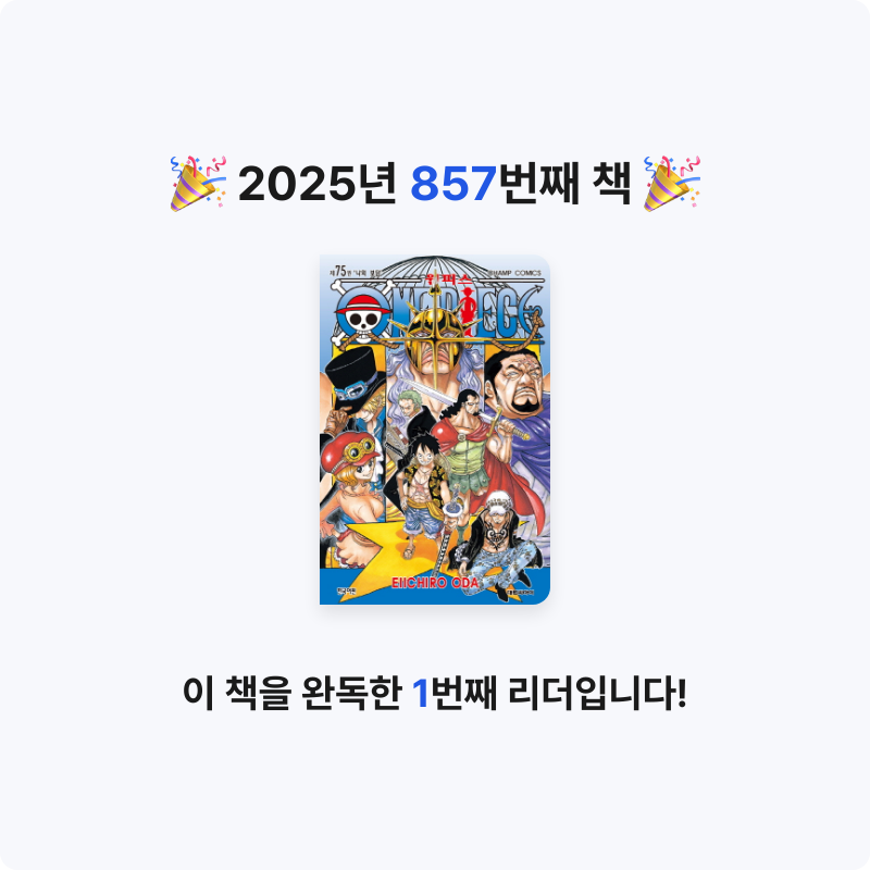 부산의가엾은자영업자님의 원피스 =One piece 게시물 이미지