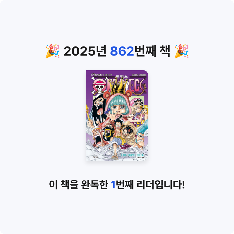 부산의가엾은자영업자님의 원피스 =One piece 게시물 이미지