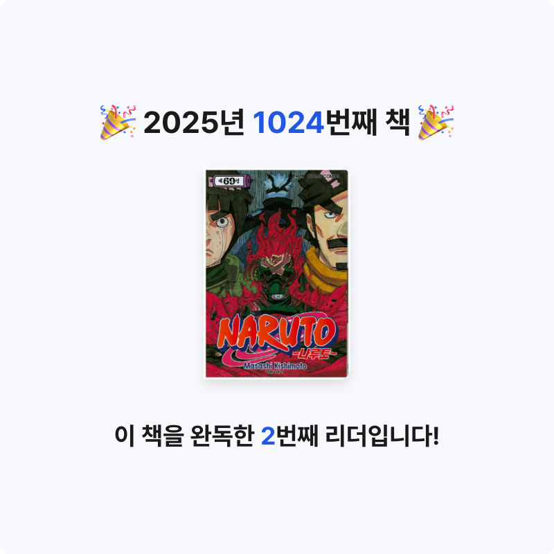 부산의가엾은자영업자님의 나루토 게시물 이미지