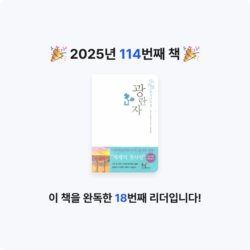 에버네버님의 광란자 게시물 이미지