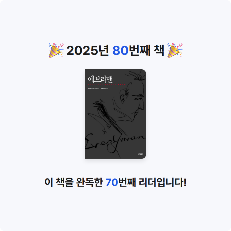 벨아미님의 에브리맨 게시물 이미지