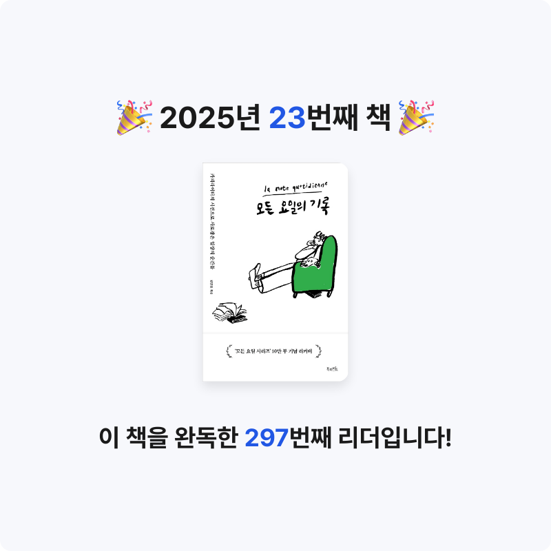 무얌님의 모든 요일의 기록 게시물 이미지