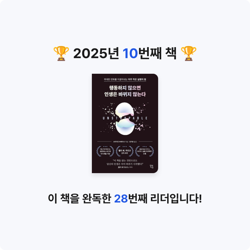 꽃미녀뽀삐님의 행동하지 않으면 인생은 바뀌지 않는다 게시물 이미지