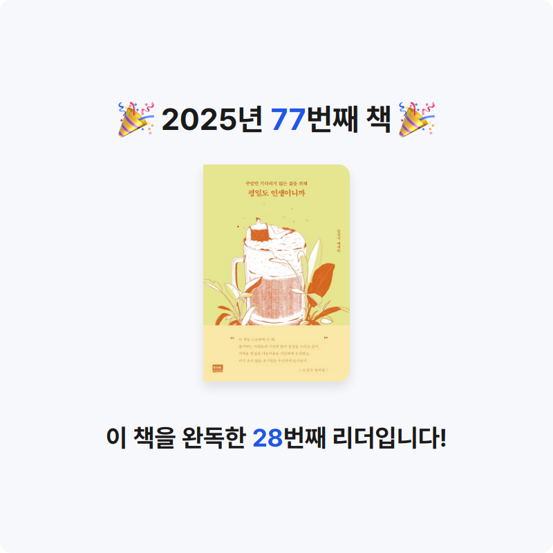 GAE_GOOL님의 평일도 인생이니까 게시물 이미지