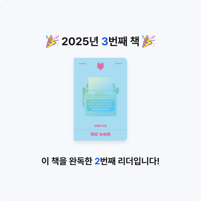 까눌레아미님의 러브 누아르 게시물 이미지