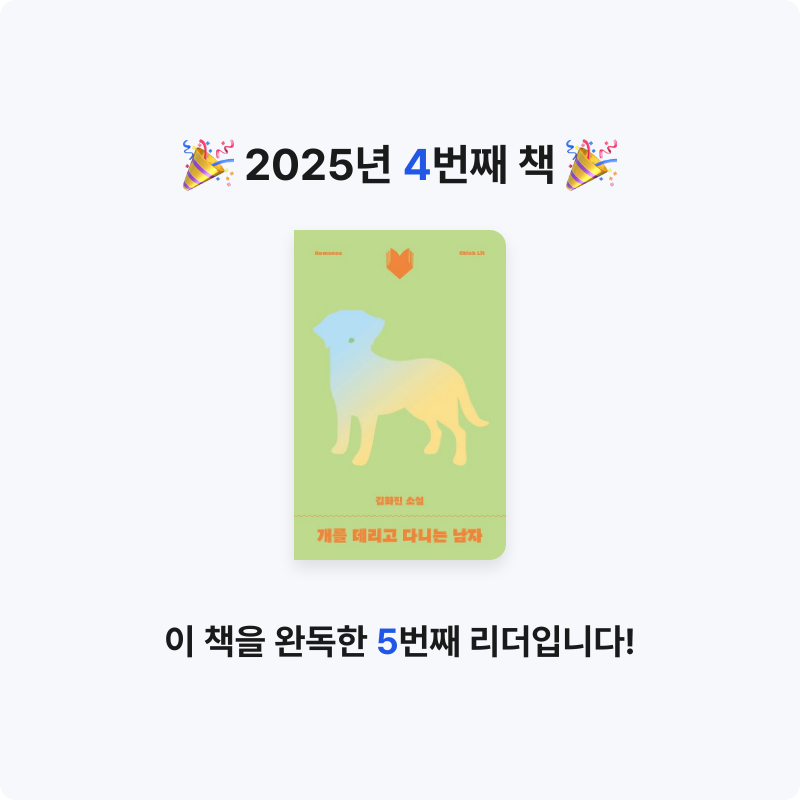 까눌레아미님의 개를 데리고 다니는 남자 게시물 이미지