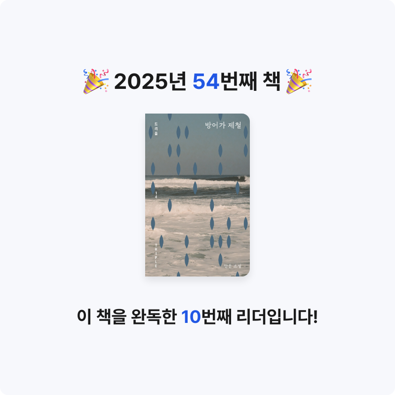 하쿠나마타탸님의 방어가 제철 게시물 이미지