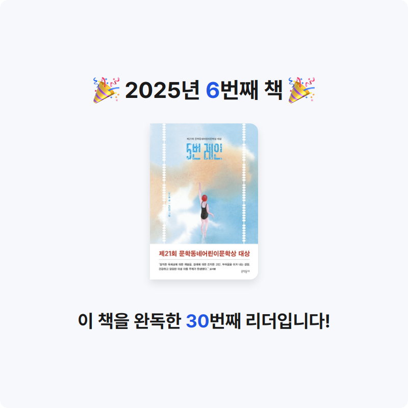 20108 백승이님의 5번 레인 게시물 이미지