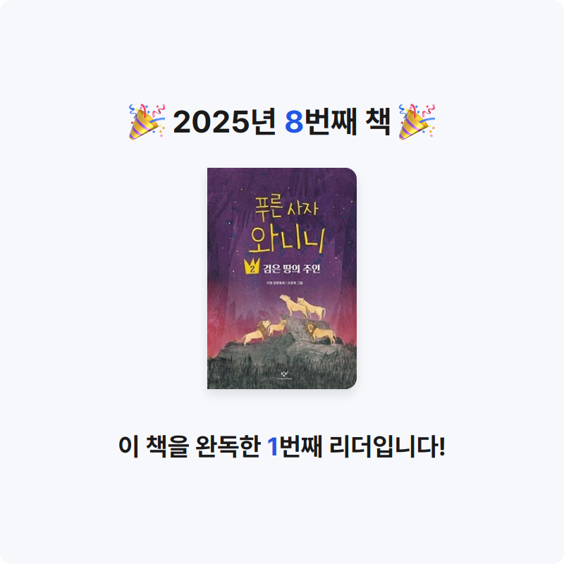 20108 백승이님의 푸른 사자 와니니 게시물 이미지