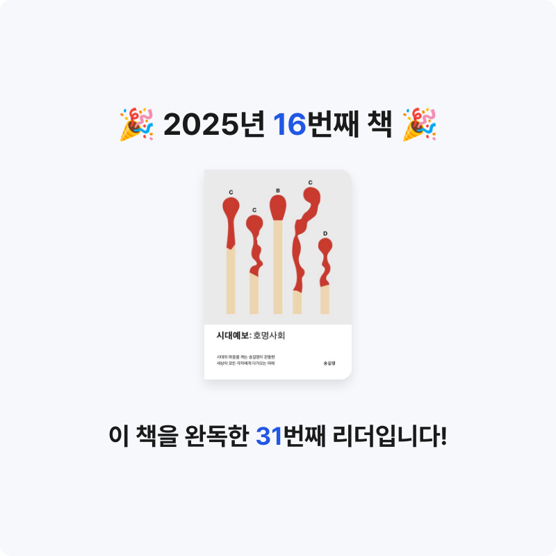 태형님의 시대예보 게시물 이미지