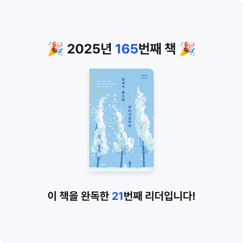 귝귝이님의 날씨가 좋으면 찾아가겠어요 게시물 이미지