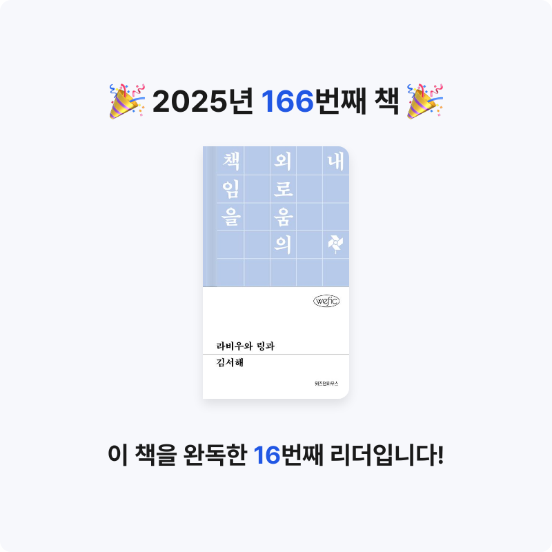 귝귝이님의 라비우와 링과 게시물 이미지