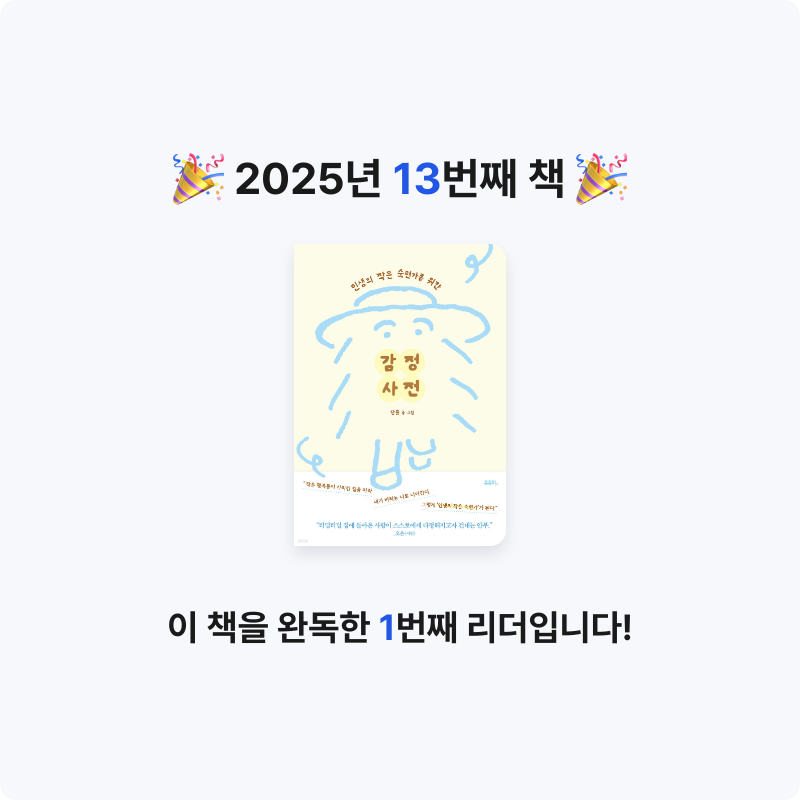 헤스티아님의 감정 사전 게시물 이미지