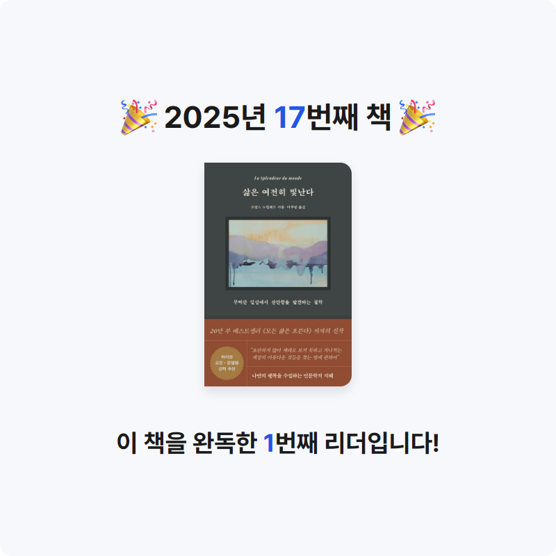 헤스티아님의 삶은 여전히 빛난다 게시물 이미지
