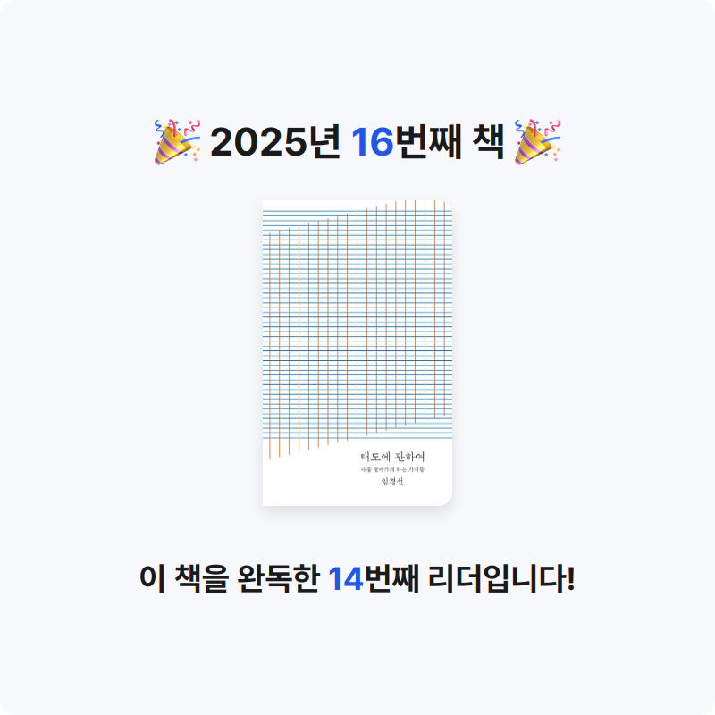 황두희님의 태도에 관하여 게시물 이미지