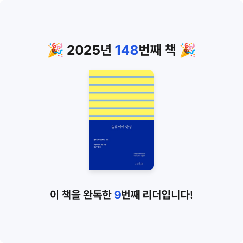 북프로텍터님의 슬픔이여 안녕 게시물 이미지