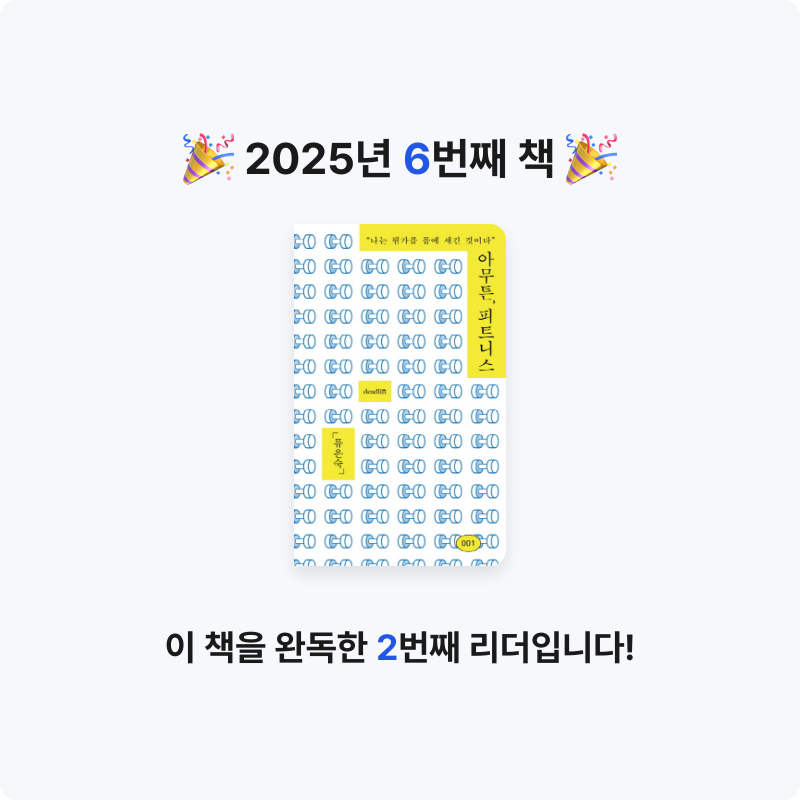 Jin님의 아무튼, 피트니스 게시물 이미지