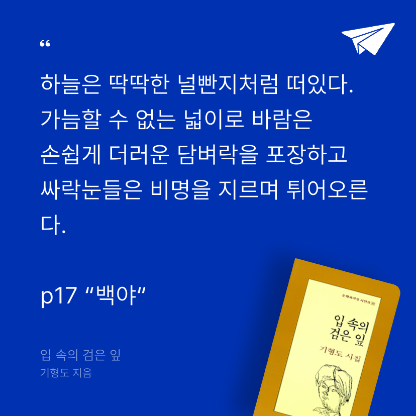 Pale_Blue님의 입 속의 검은 잎 게시물 이미지