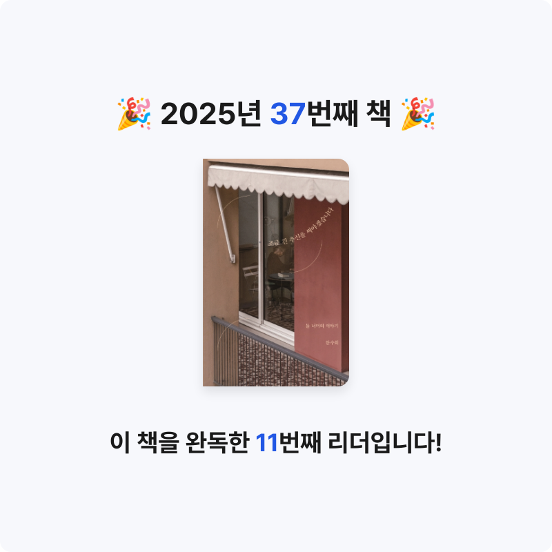 판동이님의 조금 긴 추신을 써야겠습니다 게시물 이미지