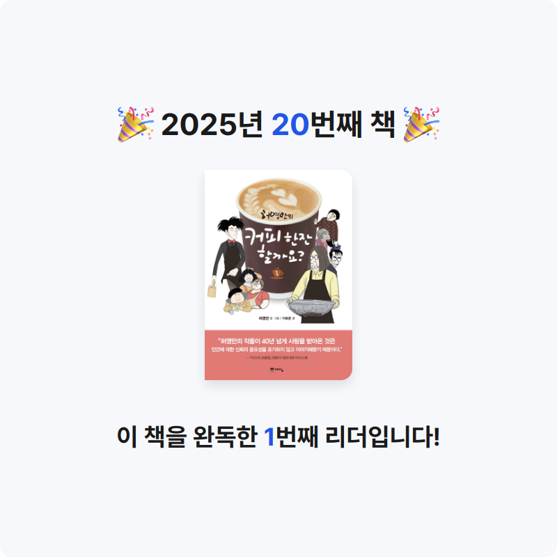 메타포님의 커피 한잔 할까요? 게시물 이미지