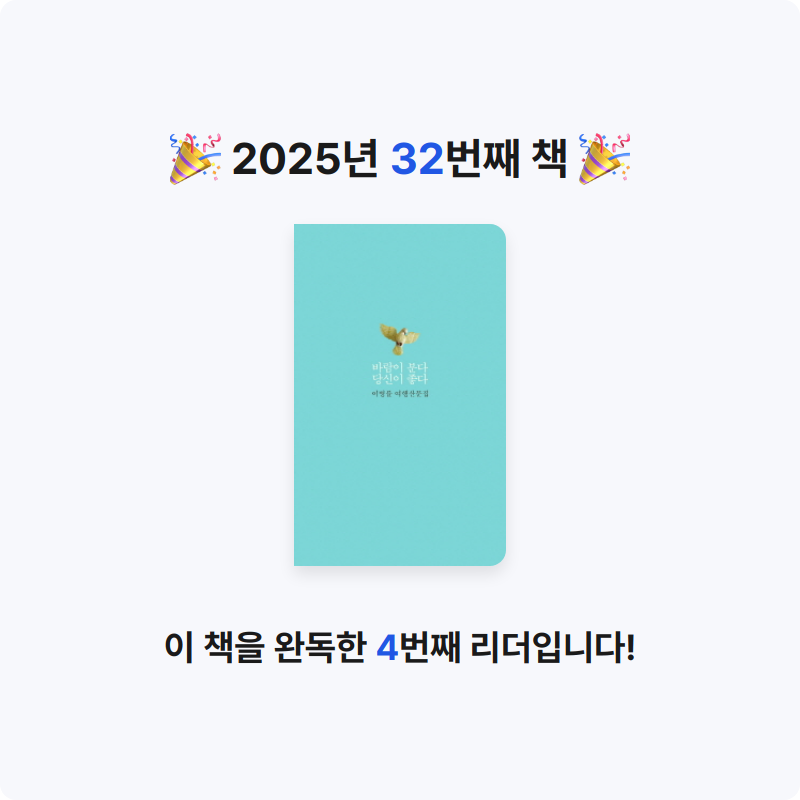 이채수님의 바람이 분다 당신이 좋다 게시물 이미지