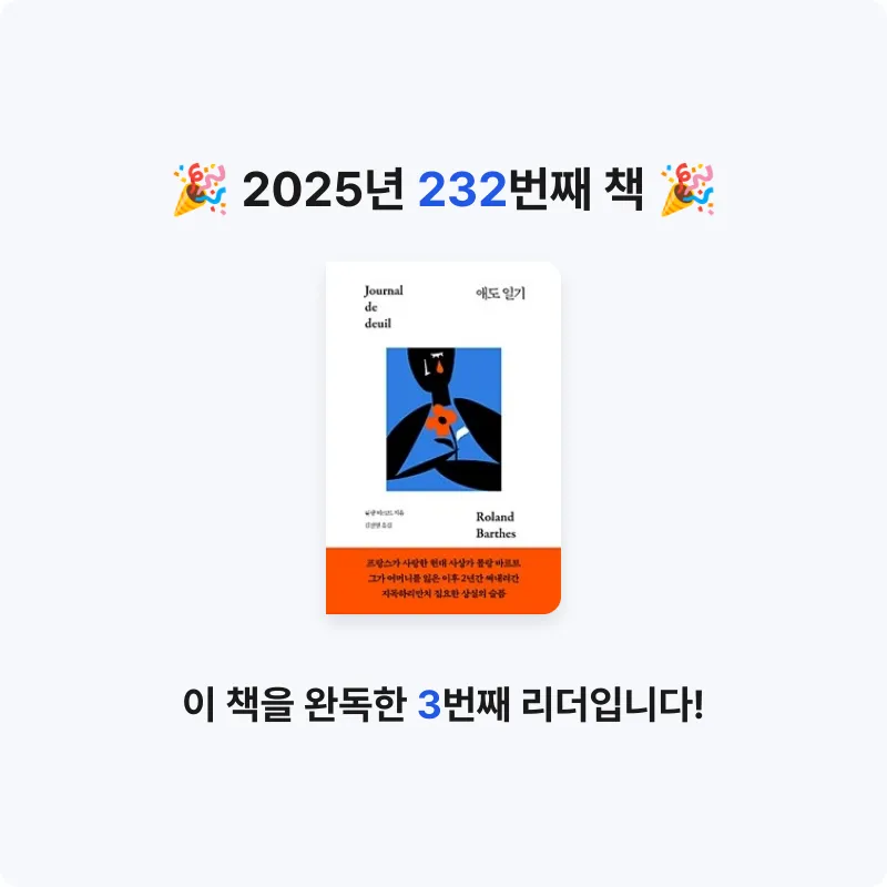 달책빵님의 애도 일기 게시물 이미지