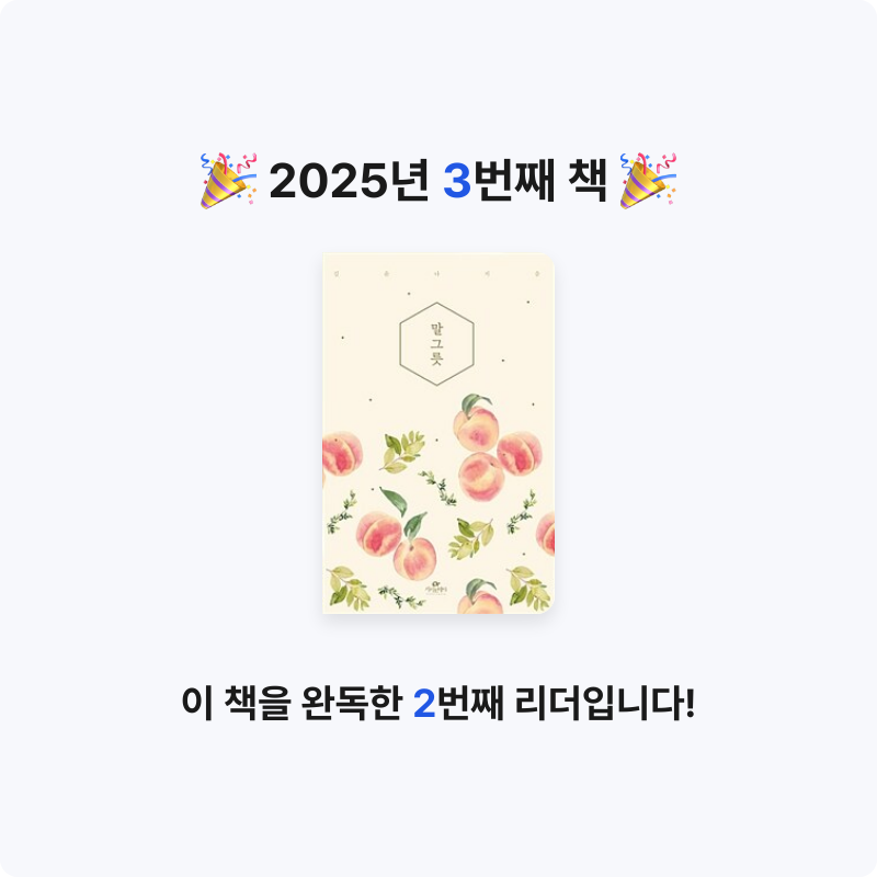 薔薇님의 말그릇 게시물 이미지