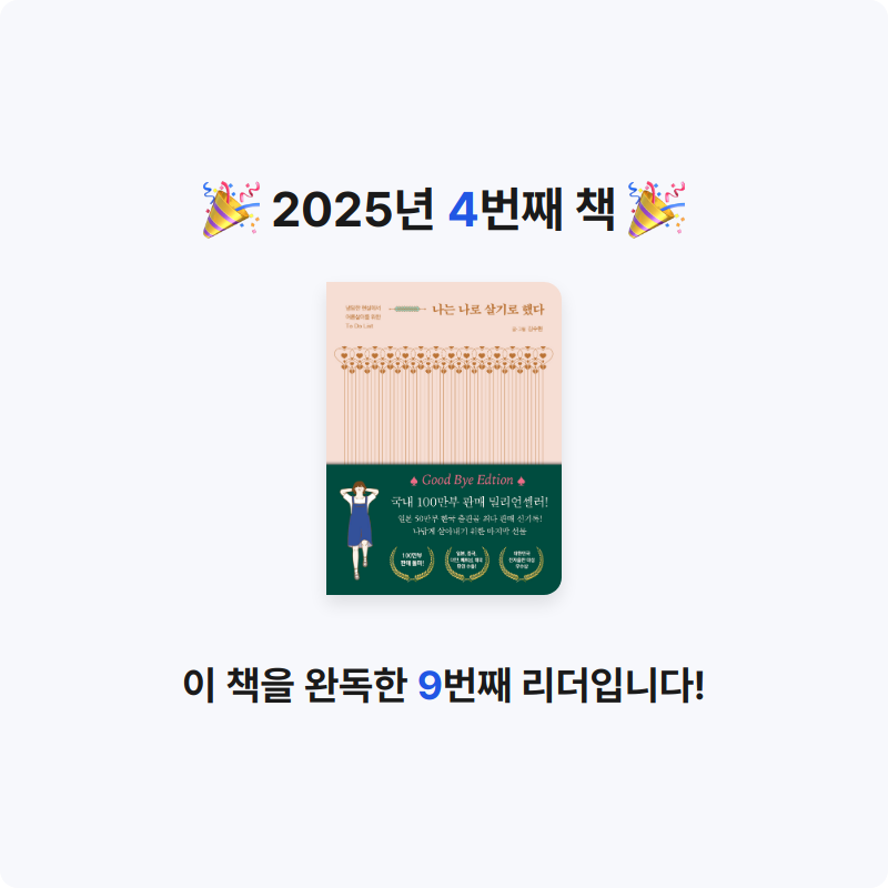 薔薇님의 나는 나로 살기로 했다 게시물 이미지