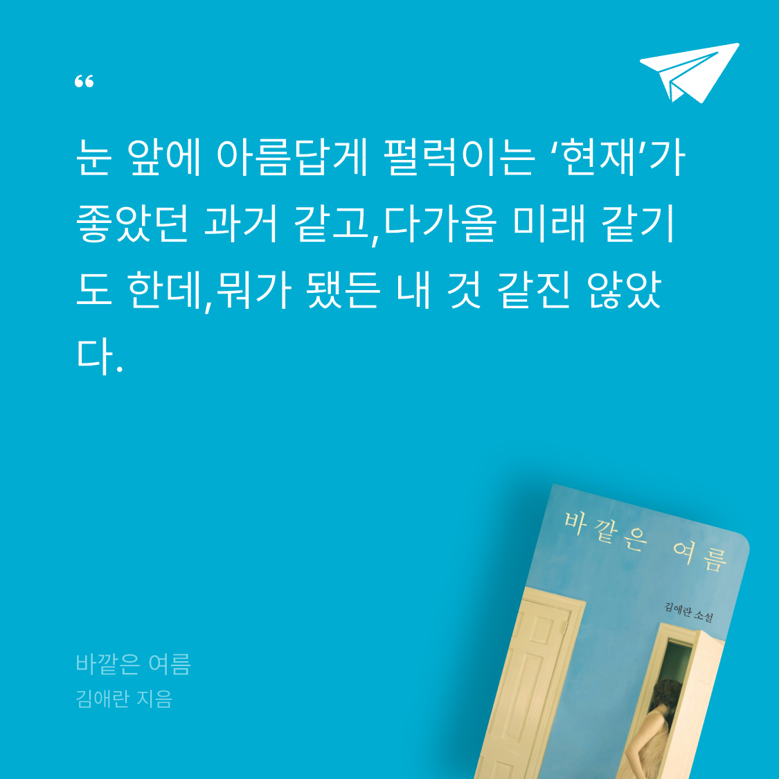 강낭콩낭콩님의 바깥은 여름 게시물 이미지