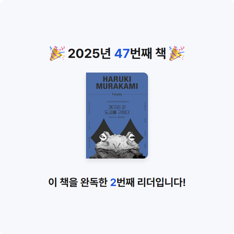 강낭콩낭콩님의 개구리 군 도쿄를 구하다 게시물 이미지