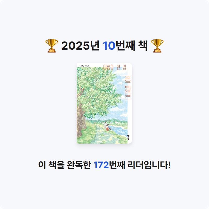 10301 김가희님의 여름을 한 입 베어 물었더니 게시물 이미지
