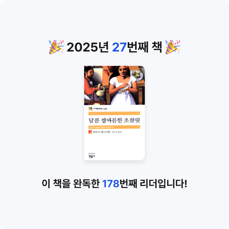 원준님의 달콤 쌉싸름한 초콜릿 게시물 이미지