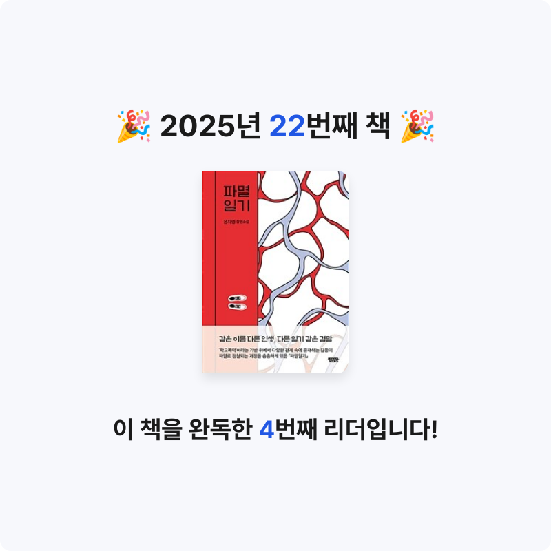 쏭쏭님의 파멸일기 게시물 이미지