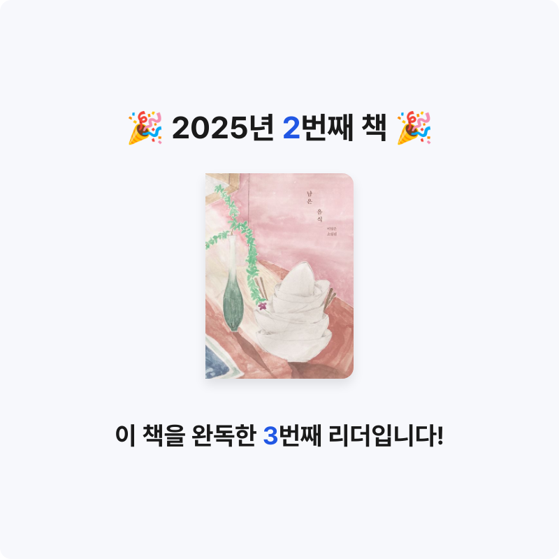 이상은님의 남은 음식 게시물 이미지