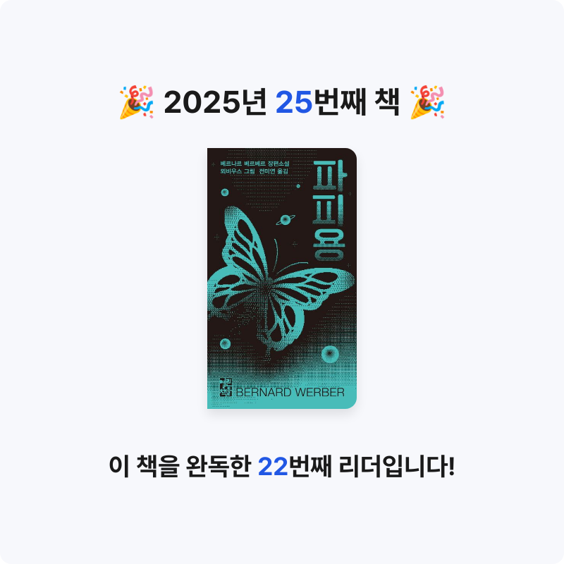 홍유림님의 파피용 게시물 이미지