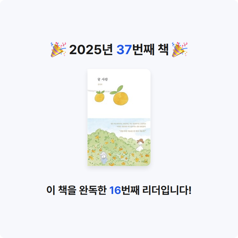 이혜림님의 귤 사람 게시물 이미지