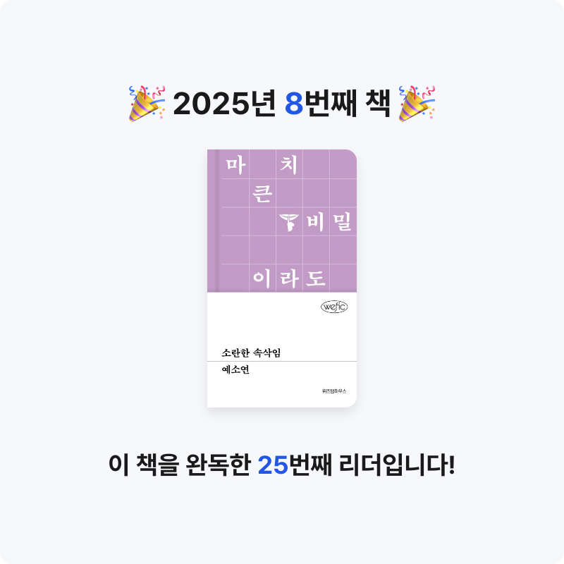 지렁이님의 소란한 속삭임 게시물 이미지