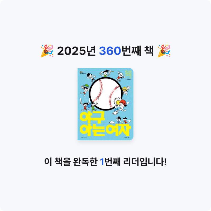 유채롬입니다님의 야구 아는 여자 게시물 이미지