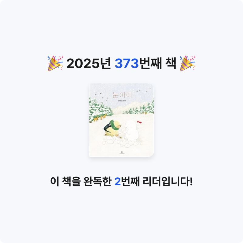 유채롬입니다님의 눈아이 게시물 이미지