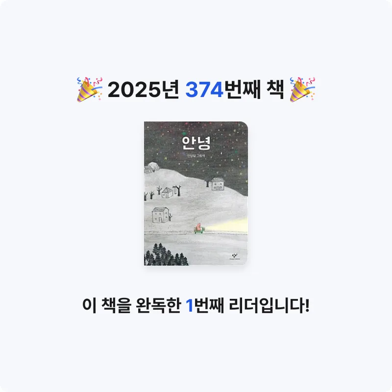 애인맛 설리님의 안녕 게시물 이미지