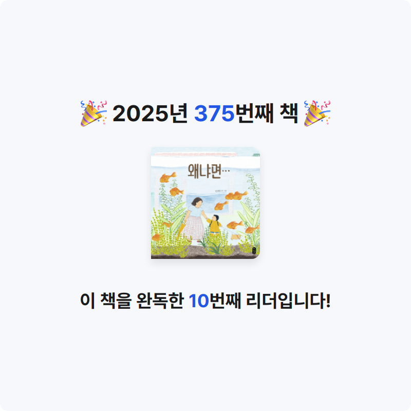 유채롬입니다님의 왜냐면 게시물 이미지