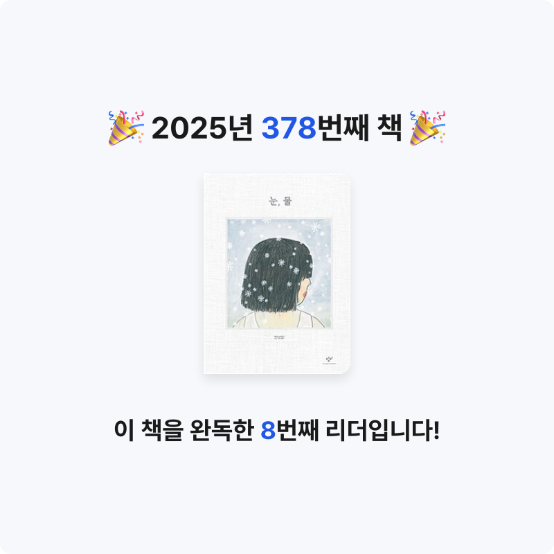 유채롬입니다님의 눈, 물 게시물 이미지