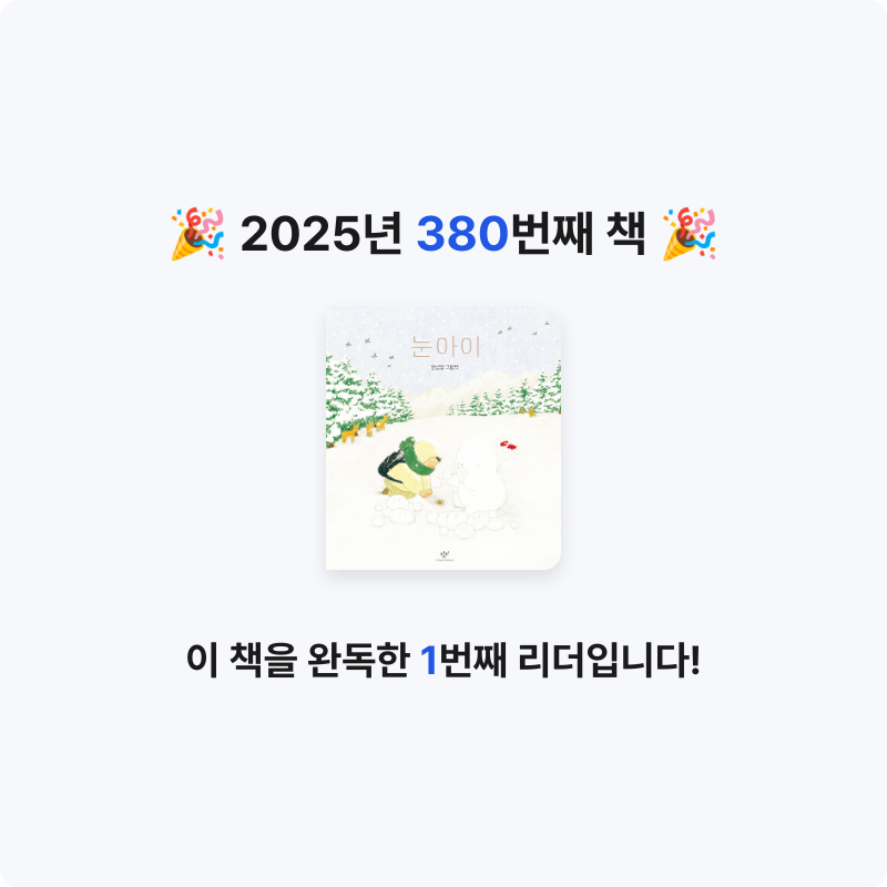 유채롬입니다님의 눈아이 게시물 이미지