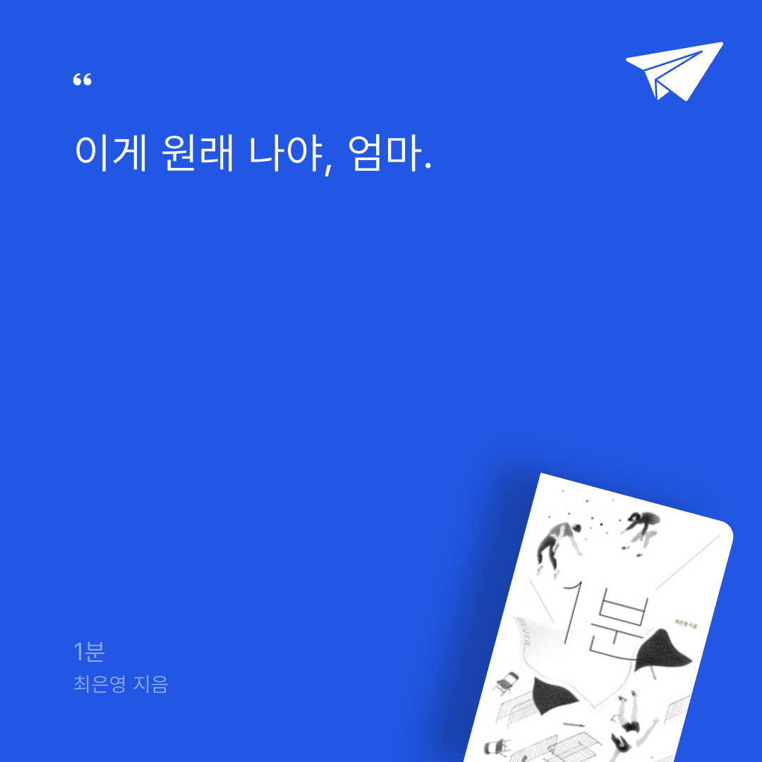 10106 유민지님의 1분 게시물 이미지