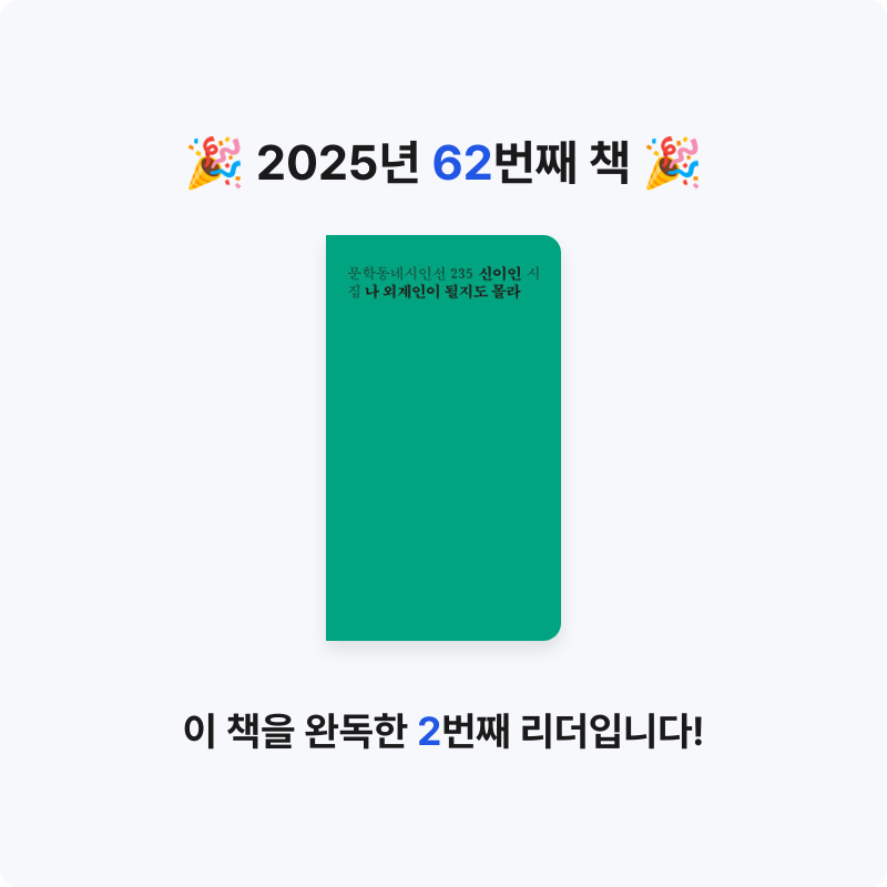 고요님의 나 외계인이 될지도 몰라 게시물 이미지