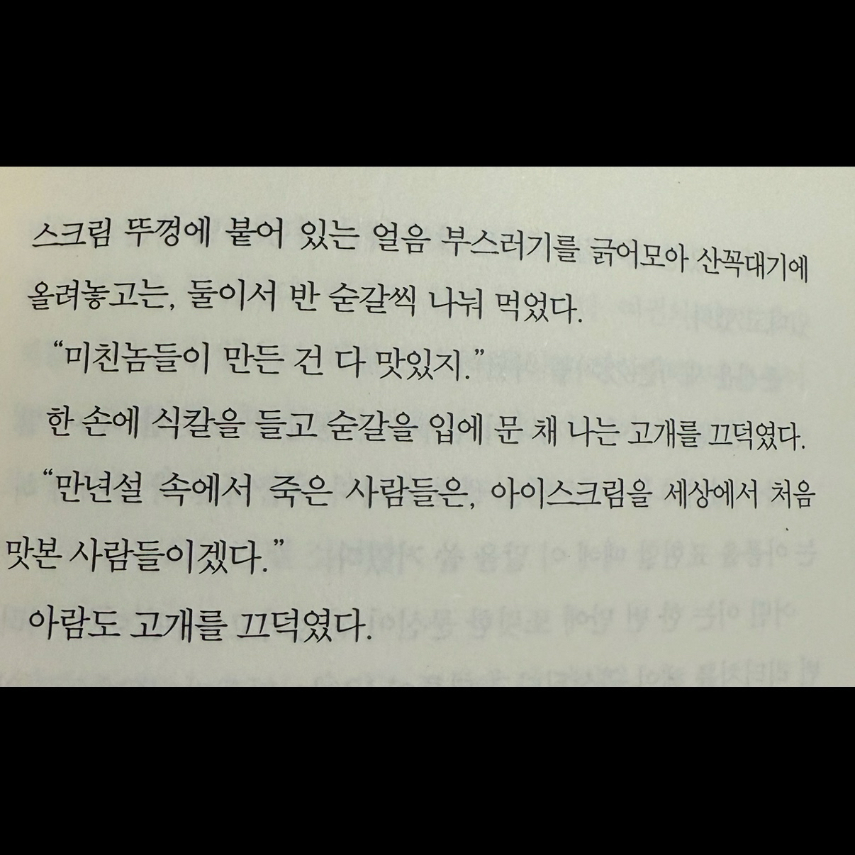 히둥님의 최선의 삶 게시물 이미지