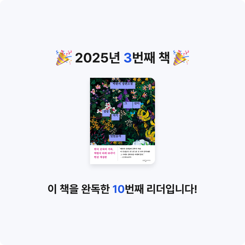 희님의 그 산이 정말 거기 있었을까 게시물 이미지