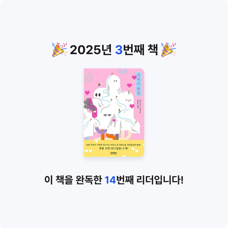 희님의 연애의 행방 게시물 이미지