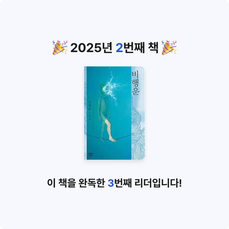 예둥😊님의 비행운 게시물 이미지