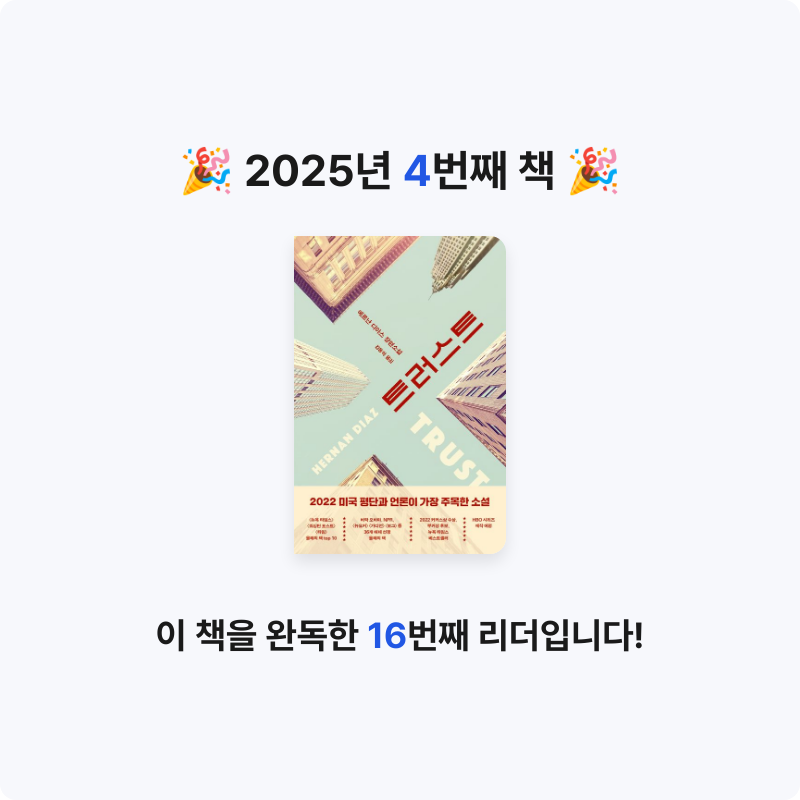 김민서님의 트러스트 게시물 이미지